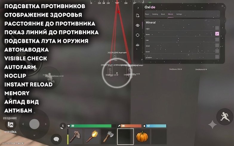 Обновлён чит Magic Lite для Oxide: Survival Island