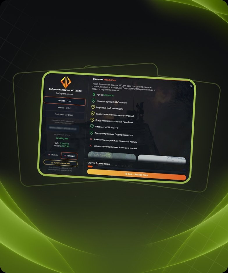 Обновлён чит WarChill Radar для ARENA BREAKOUT: INFINITE