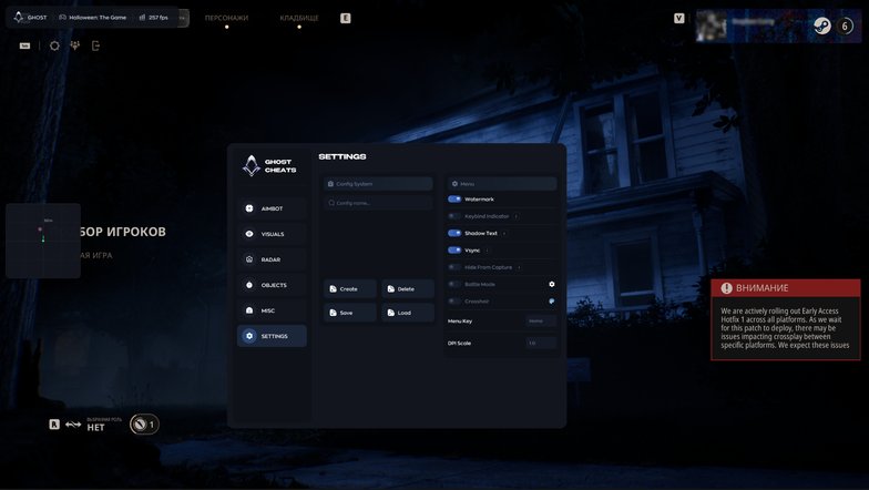 Обновлён чит Ghost для Halloween: The Game