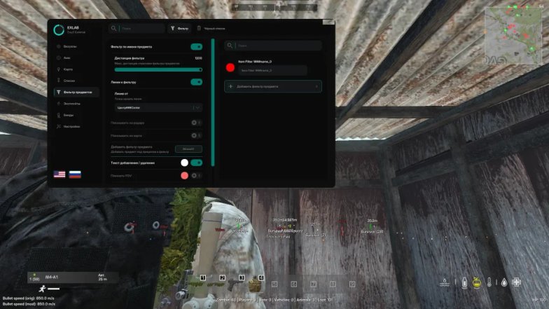 Обновлён чит EXLAB для DAYZ