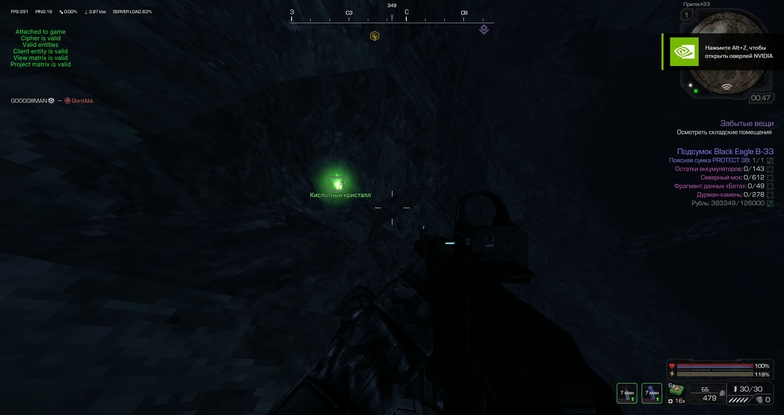 Обновлён чит Deathnight для STALCRAFT