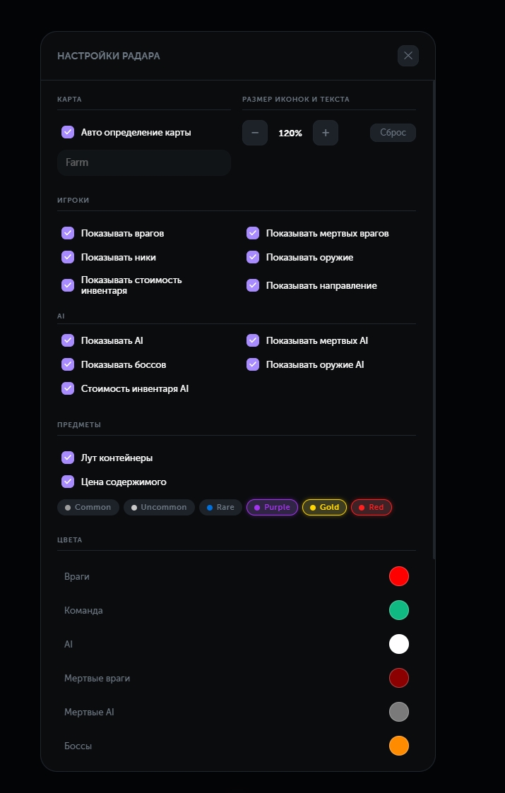 Обновлён чит Tundra web radar для ARENA BREAKOUT: INFINITE